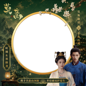 🌿 MoLi (莫离) — The First Jasmine Bingkai