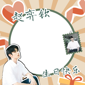 Yicqin's Day!