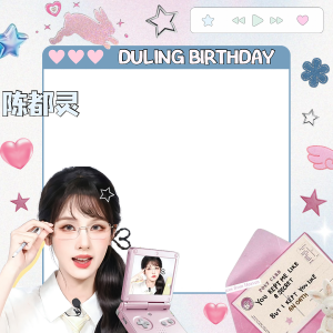Duling Birthday!