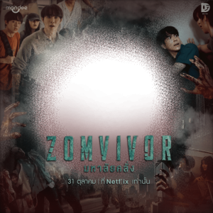 Zomvivor. 🧟‍♀️