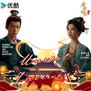 Unveil: Jadewind ⚔️