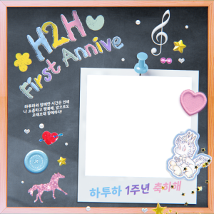 First Bell: Full of Hearts2Hearts