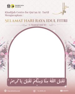 Bingkai Ied Mubarak