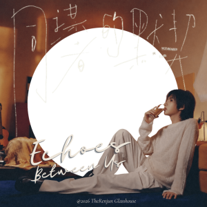 Huang Renjun 1st Solo Album - Echo Between Us