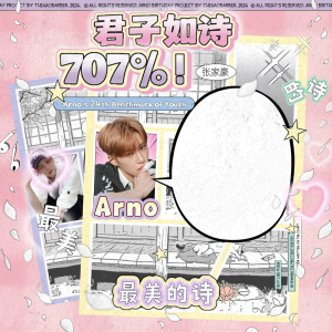 君子如诗 707%! - Arno's 24th Benchmark of Youth